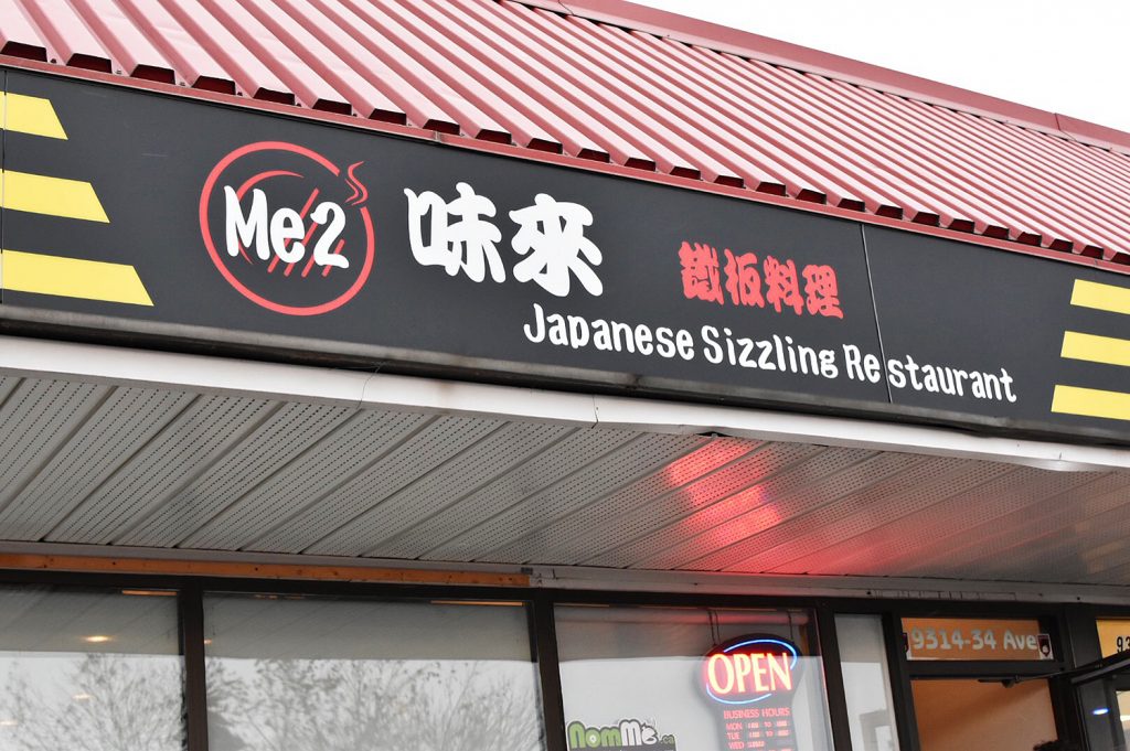 Me 2 Japanese Sizzling Restaurant Edmonton