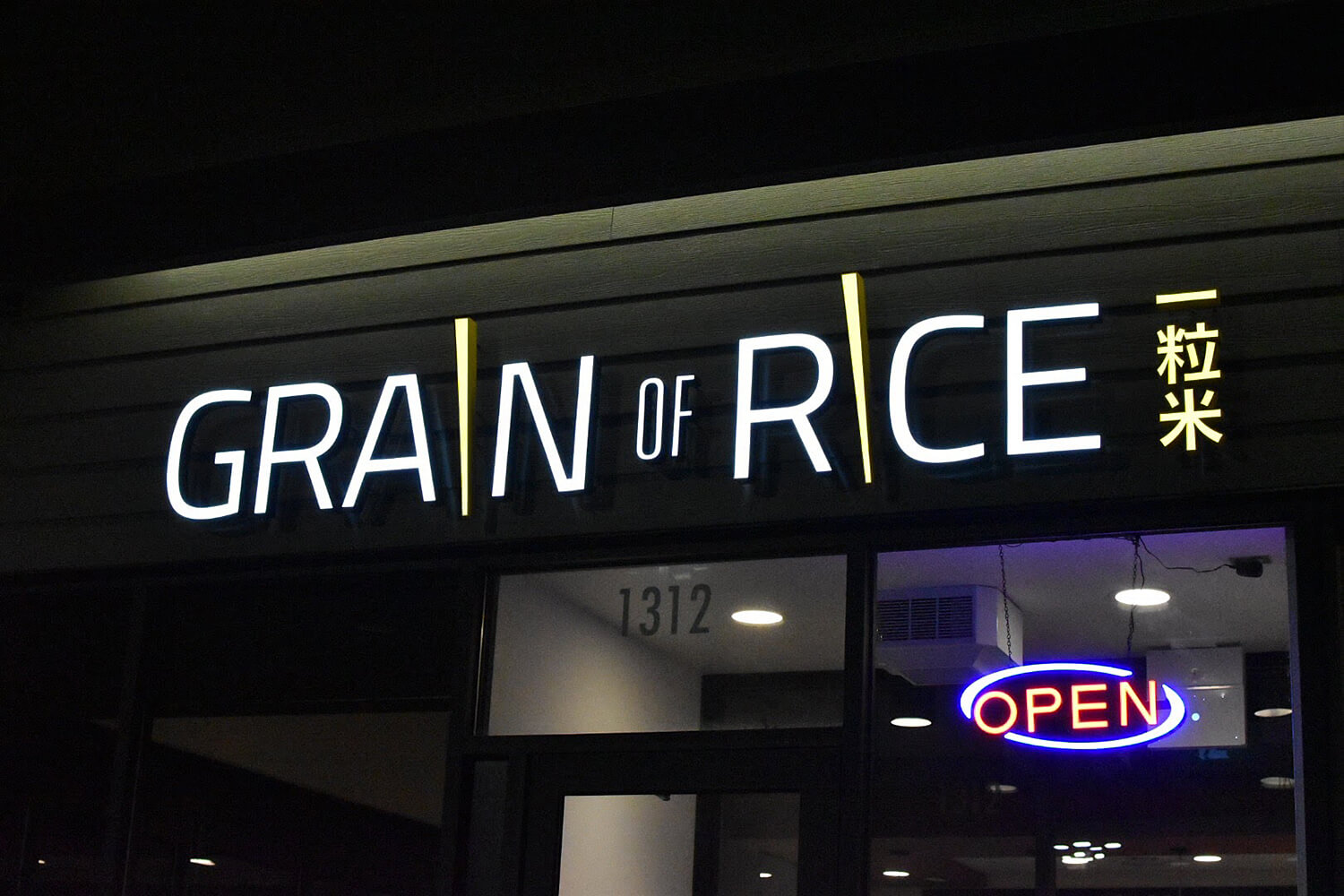 Grain of Rice Chinese Vietnamese Restaurant Edmonton