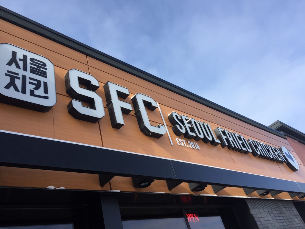SFC Seoul Fried Chicken Edmonton Old Strathcona